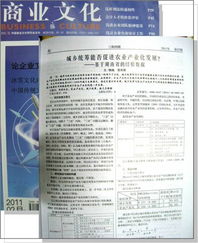 農業(yè)科技園 推動城鄉(xiāng)統(tǒng)籌發(fā)展的試驗田——基于望城國家農業(yè)科技園區(qū)的調研報告